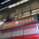 해오름마을 이삭토스트 클래식 이즈 더 베스트! 햄치즈 햄스페셜