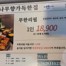 광양닭구이 광양읍맛집 대나무향가득한집 방문후기
