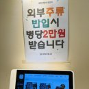 동양맥주시지점 | 세종 도담동 양꼬치 방원 양갈비 양꼬치 ㅣ 가족모임, 회식장소로 좋은 곳 (양꼬치 / 꿔바로우)