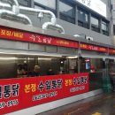 이거시옛날통닭 | [광주 노포 맛집] 양동시장 통닭거리 '수일통닭' & 별미 병어튀김구이로 유명한 '한마음포차'
