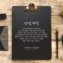내 손글씨를 폰트로 제작한다고!? 다온폰트 손글씨센터