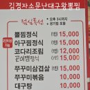대구왕뽈찜(관고점) | 천안성성동 맛집) 대구지리 만원, 해물찜을 점심정식으로ㅣ김명자소문난대구왕뽈찜