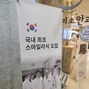 스마일라식 할 때 5종장비 꼭 확인하기! (눈에미소안과 두 달 후기)