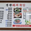 연창돼지국밥 이미지