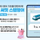 써밋영어