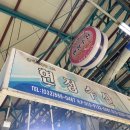 현정수산