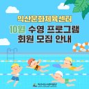 익산시 도시관리공단 익산문화체육센터 이미지