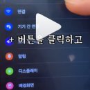 갤럭시 무음모드에서 벨 울리게 만드는 방법 이미지