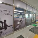 동남당구클럽 이미지