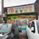 선일식육점 이미지