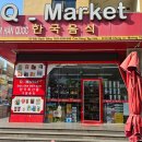 큐(Q)마켓 이미지
