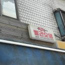 고고´s빨간오뎅 | 서울 강동구 길동맛집, 유튜버 쯔양맛집, 고고's 빨간오뎅 후기,길동 복조리 시장,공영주차장 이용