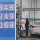 최고주유소 이미지