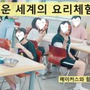 인천인수초등학교 이미지
