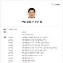 윤안식 한화솔루션 재무실장 안정성 관리 중책 기사 이미지