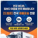 주식회사 하나물류 네이버블로그