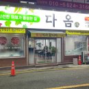 다옴식자재마트 이미지