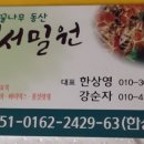 대서농장 이미지