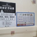 은해식당 이미지