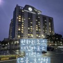 GS25 대천머드점 | 한화리조트 대천 파로스 디럭스 투룸 호텔형 솔직후기!!부대시설 편의점, 볼링장, 오락실