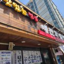 금정역 | [군포] 금정동 맛집 예전각 설렁탕 군포점, 진한 육수가 24시간 끓고있는 금정역 국밥 맛집 추천 솔직후기