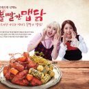 [달묘]또래오래 볼빨간맵닭 - 바삭한 볼케이노 치느님 + 분식세트