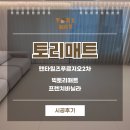 푸르지오2차아파트 | 층간소음매트시공 펜타힐즈푸르지오2차 아파트 후기