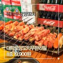 대학로 | 혜화역맛집 | 우정양꼬치 대학로점 다녀온 후기