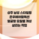 은우헤어컬렉션