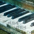 미치게 - 서구 상무민주로 80 | 미치게