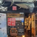 신중동참치 이미지