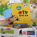 영어동화랑 놀자 이미지