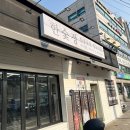 미친한우 이미지