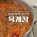 청양육개장 이미지