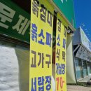 노송가구 | 화성시 봉담가구단지 유니갤러리 노송가구