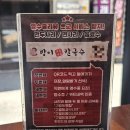 구월동샤브샤브 방이샤브샤브칼국수 왕만두요세나베 2단계