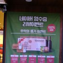 일산 식사동 맛집 고향옥얼큰순대국