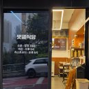 샛별국수 이미지