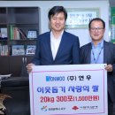 주식회사 연우 이미지