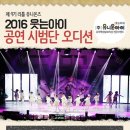 웃는아이 - 원주시 내남송길 88-7 | 웃는아이