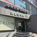 테크필피부과의원 | 용인 수지 피부과 "셀린의원 용인수지점" 내돈내산 후기 (아쿠아필, 크라이오 등)