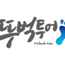 통제영오토캠핑장 이미지