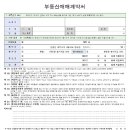 평택신화부동산공인중개사사무소 이미지