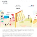오르트 아트 스페이스 (Oort art space) | 오르트아트스페이스 / Oort Art Space