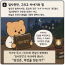 모티브어스 | 이영도 소설 <어스탐 경의 임사전언> 짧은 후기