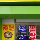 대구왕뽈찜영주점 이미지