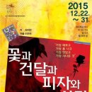 꽃을피자 이미지