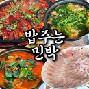 경주1박2식