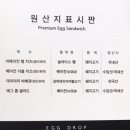 에그드랍 청라커널웨이점 이미지