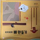 그림책으로 뚝딱뚝딱 이미지